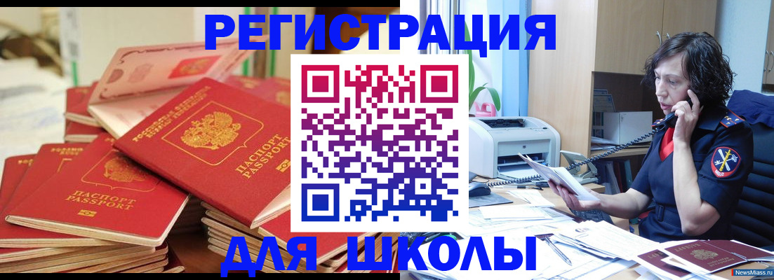 прописка регистрация в Омской области