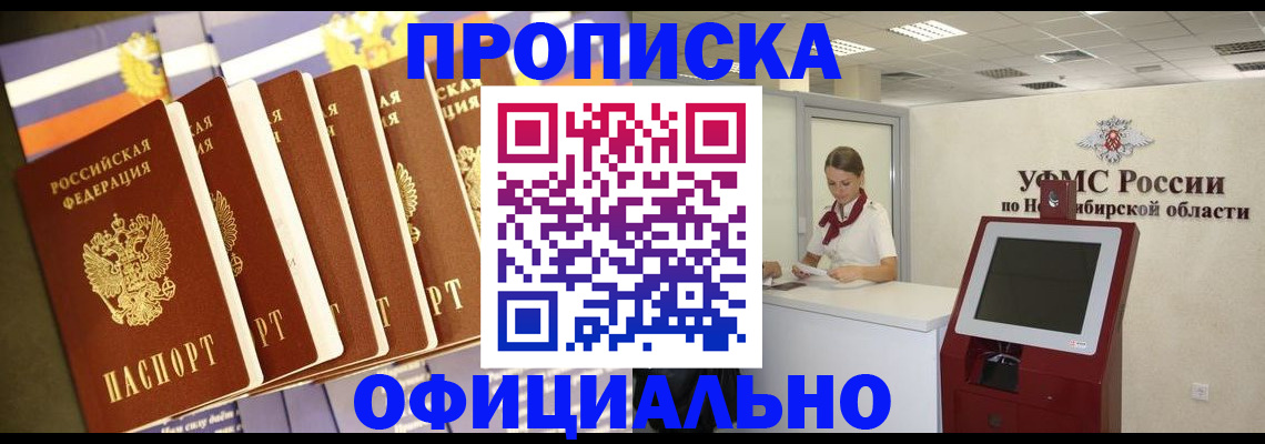 временная регистрация госуслуги в Омской области
